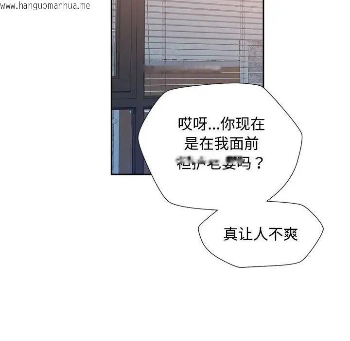 韩国漫画脱轨关系韩漫_脱轨关系-第3话在线免费阅读-韩国漫画-第115张图片