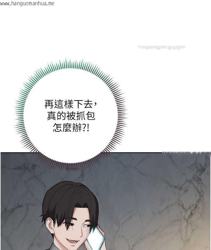 韩国漫画边缘人的复仇韩漫_边缘人的复仇-第28话-淫水滴到老公脸上了!在线免费阅读-韩国漫画-第63张图片