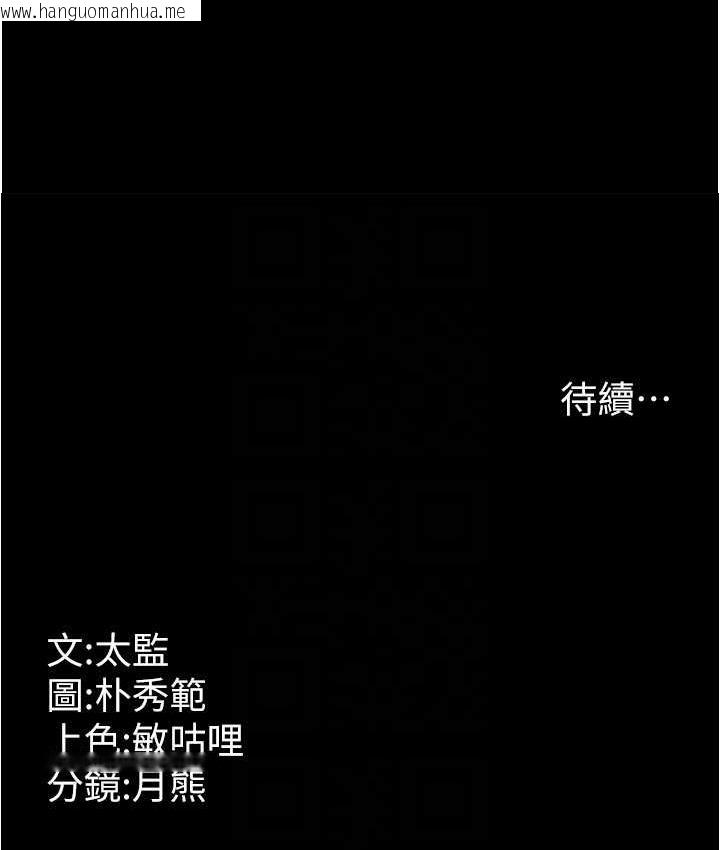 韩国漫画你老婆我收下了韩漫_你老婆我收下了-第33话-在窒息状态下达到高潮在线免费阅读-韩国漫画-第114张图片