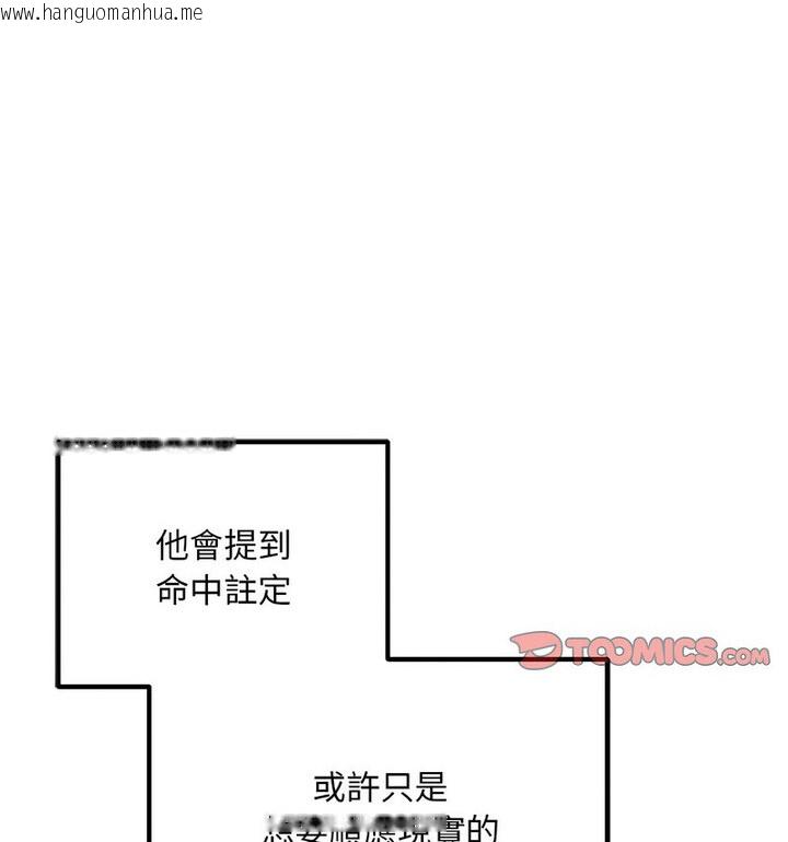 韩国漫画走味的初恋/不正常关系韩漫_走味的初恋/不正常关系-第30话在线免费阅读-韩国漫画-第52张图片