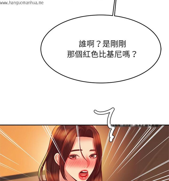 韩国漫画老师的课外教学/我的专属老师韩漫_老师的课外教学/我的专属老师-第38话在线免费阅读-韩国漫画-第144张图片