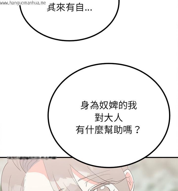 韩国漫画毒酒韩漫_毒酒-第16话在线免费阅读-韩国漫画-第11张图片