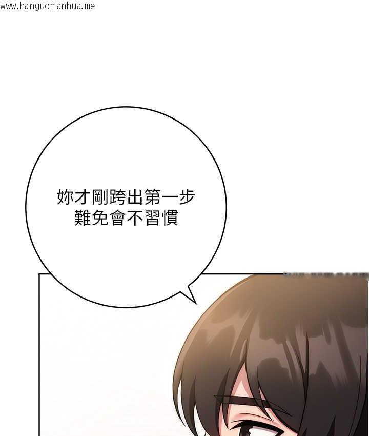 韩国漫画练爱选择题韩漫_练爱选择题-第27话-自渎到淫水满地流在线免费阅读-韩国漫画-第157张图片