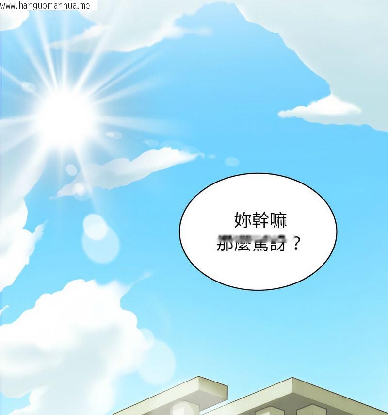 韩国漫画不可抗拒的吸引韩漫_不可抗拒的吸引-第6话在线免费阅读-韩国漫画-第145张图片