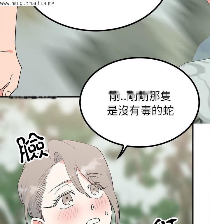 韩国漫画毒酒韩漫_毒酒-第16话在线免费阅读-韩国漫画-第39张图片