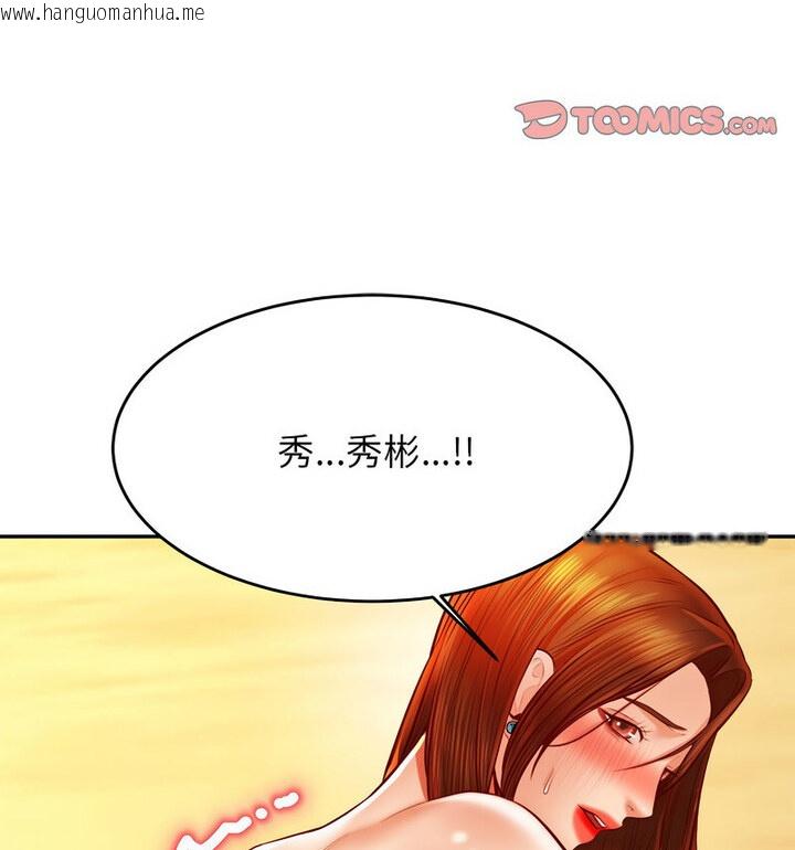 韩国漫画老师的课外教学/我的专属老师韩漫_老师的课外教学/我的专属老师-第38话在线免费阅读-韩国漫画-第69张图片