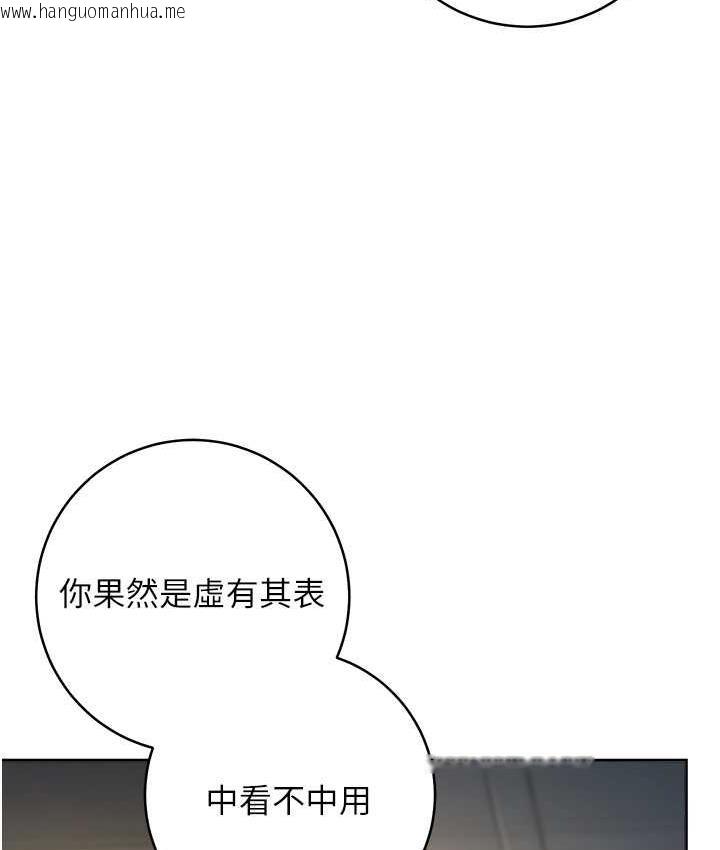 韩国漫画边缘人的复仇韩漫_边缘人的复仇-第28话-淫水滴到老公脸上了!在线免费阅读-韩国漫画-第30张图片