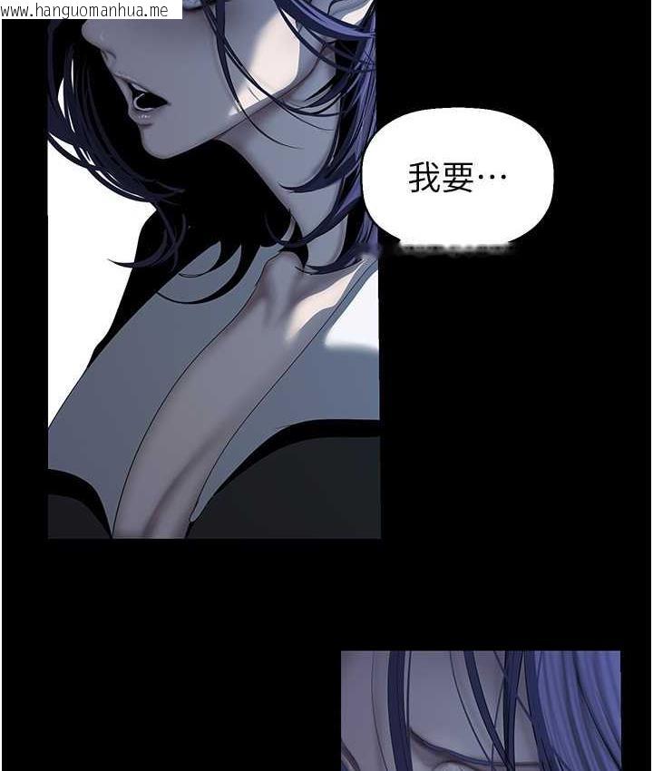 韩国漫画美丽新世界韩漫_美丽新世界-第241话-每晚都和我在一起吧在线免费阅读-韩国漫画-第20张图片