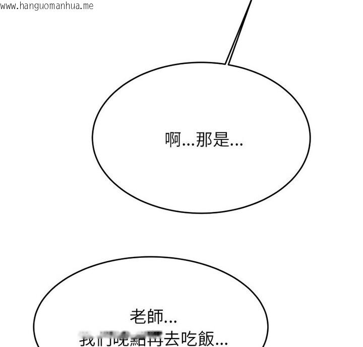 韩国漫画老师的课外教学/我的专属老师韩漫_老师的课外教学/我的专属老师-第38话在线免费阅读-韩国漫画-第8张图片