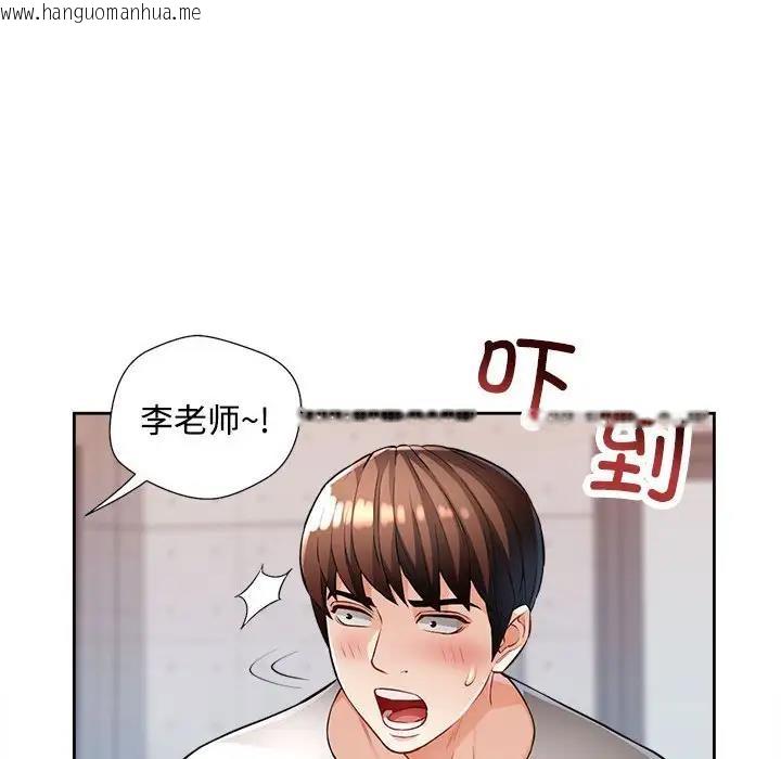 韩国漫画脱轨关系韩漫_脱轨关系-第3话在线免费阅读-韩国漫画-第61张图片