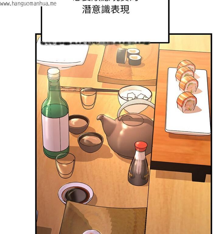 韩国漫画走味的初恋/不正常关系韩漫_走味的初恋/不正常关系-第30话在线免费阅读-韩国漫画-第53张图片