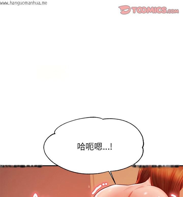 韩国漫画老师的课外教学/我的专属老师韩漫_老师的课外教学/我的专属老师-第38话在线免费阅读-韩国漫画-第110张图片