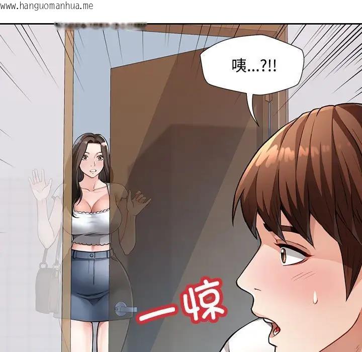 韩国漫画脱轨关系韩漫_脱轨关系-第2话在线免费阅读-韩国漫画-第31张图片