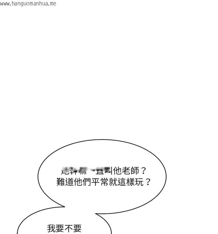 韩国漫画神秘香味研究室/情迷研究室韩漫_神秘香味研究室/情迷研究室-第26话在线免费阅读-韩国漫画-第150张图片