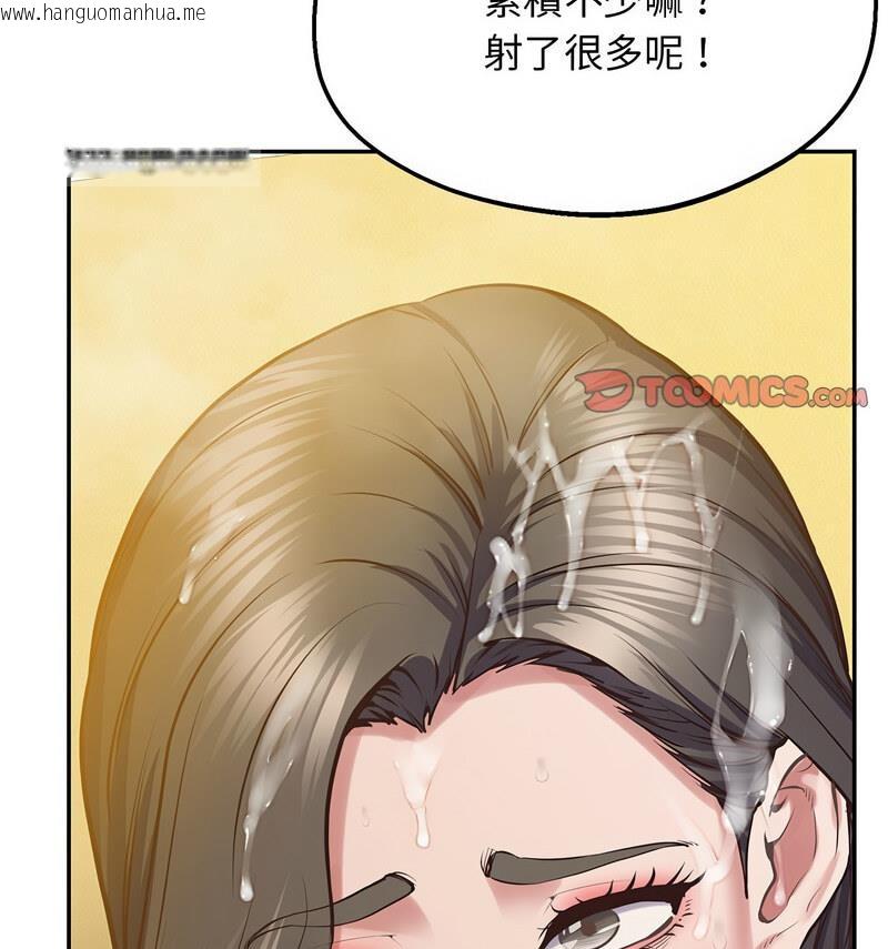 韩国漫画超人气美术家教/上门男家教韩漫_超人气美术家教/上门男家教-第24话在线免费阅读-韩国漫画-第126张图片