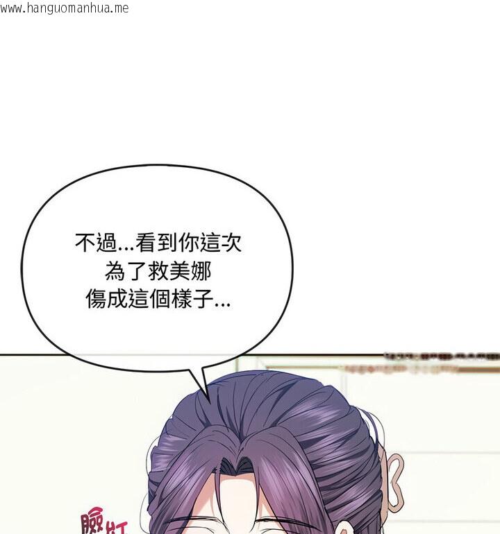 韩国漫画无法克制的爱/难以克制的欲望韩漫_无法克制的爱/难以克制的欲望-第21话在线免费阅读-韩国漫画-第97张图片