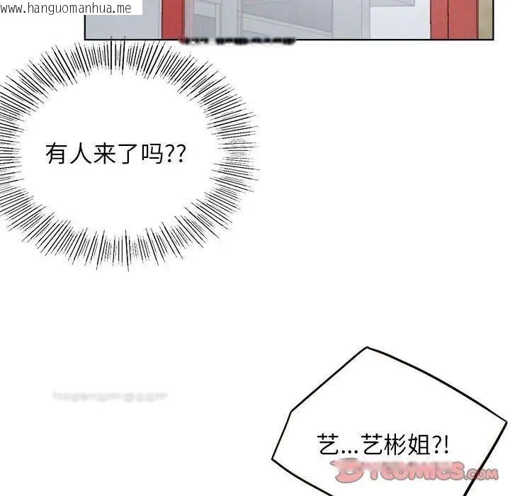 韩国漫画屋檐下的光/当我们住在一起韩漫_屋檐下的光/当我们住在一起-第24话在线免费阅读-韩国漫画-第147张图片