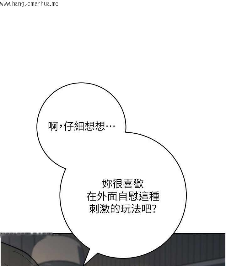 韩国漫画边缘人的复仇韩漫_边缘人的复仇-第28话-淫水滴到老公脸上了!在线免费阅读-韩国漫画-第38张图片