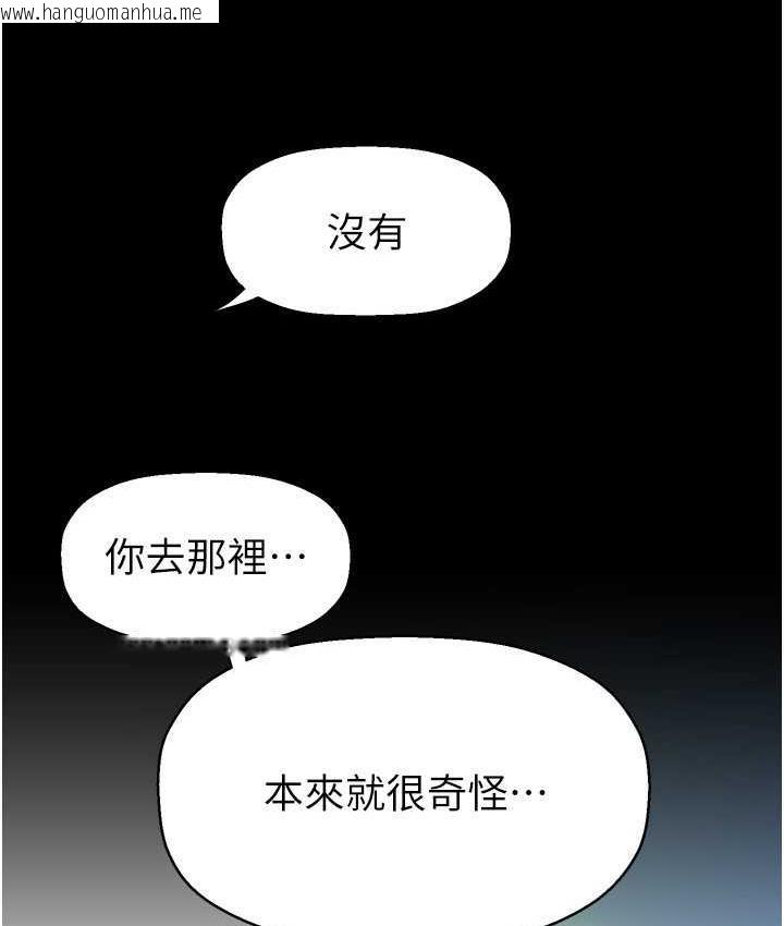 韩国漫画美丽新世界韩漫_美丽新世界-第241话-每晚都和我在一起吧在线免费阅读-韩国漫画-第89张图片