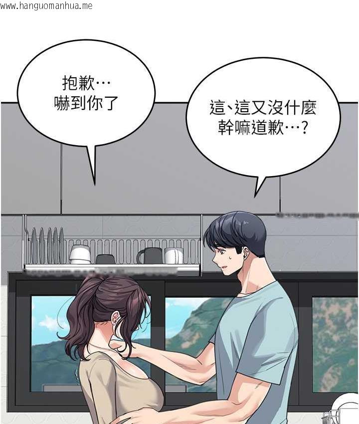 韩国漫画童颜继母韩漫_童颜继母-第38话-妈，妳后悔跟我做吗?在线免费阅读-韩国漫画-第19张图片