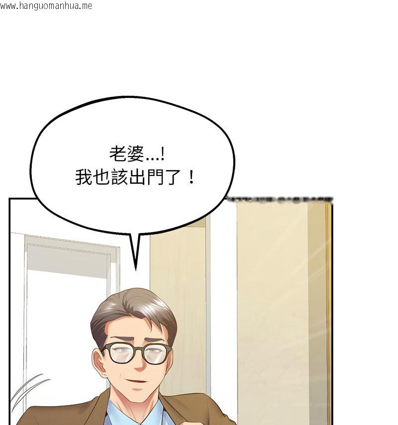 韩国漫画超人气美术家教/上门男家教韩漫_超人气美术家教/上门男家教-第24话在线免费阅读-韩国漫画-第49张图片