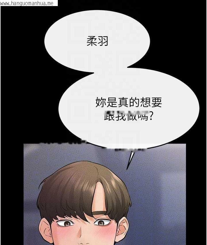 韩国漫画继母与继姐韩漫_继母与继姐-第24话-把我变成你的形状在线免费阅读-韩国漫画-第106张图片