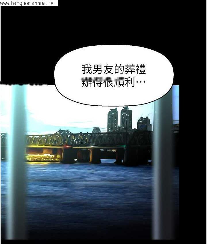 韩国漫画美丽新世界韩漫_美丽新世界-第241话-每晚都和我在一起吧在线免费阅读-韩国漫画-第87张图片