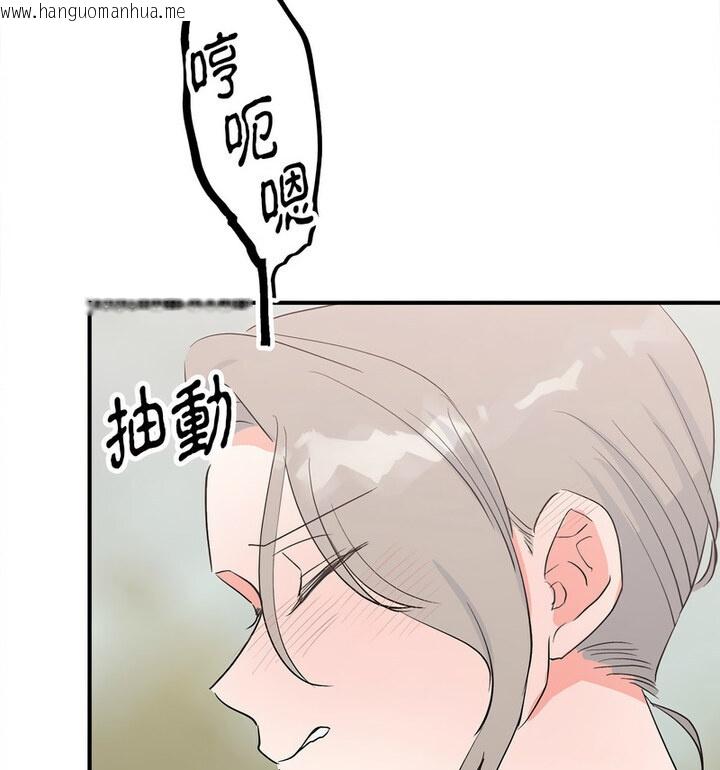 韩国漫画毒酒韩漫_毒酒-第16话在线免费阅读-韩国漫画-第75张图片