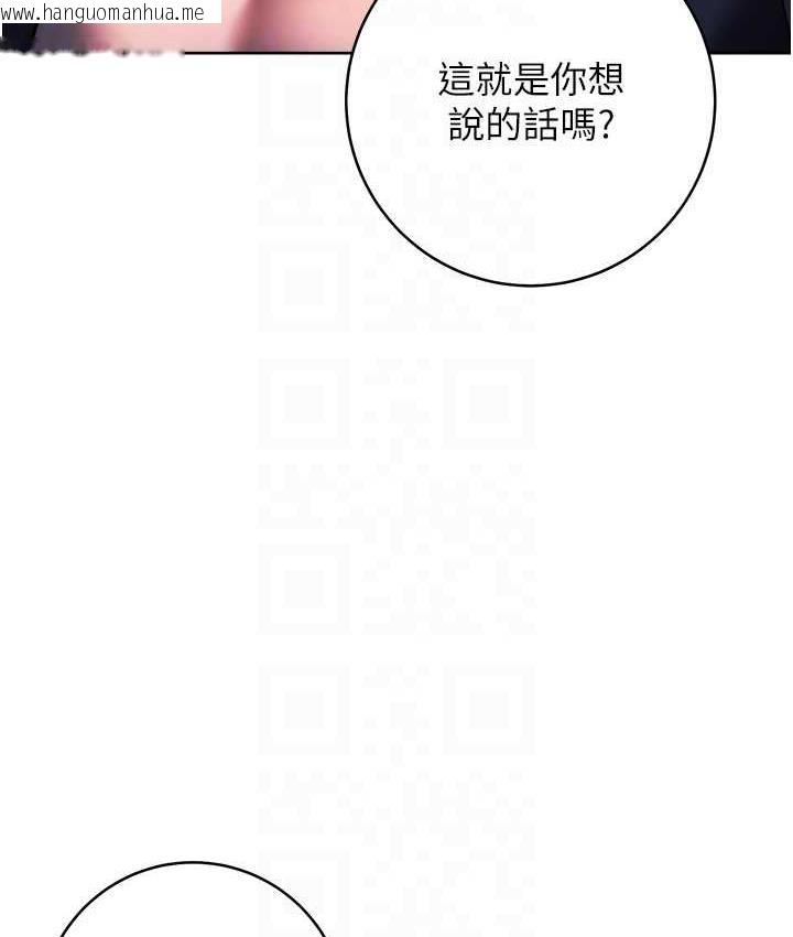 韩国漫画练爱选择题韩漫_练爱选择题-第27话-自渎到淫水满地流在线免费阅读-韩国漫画-第29张图片