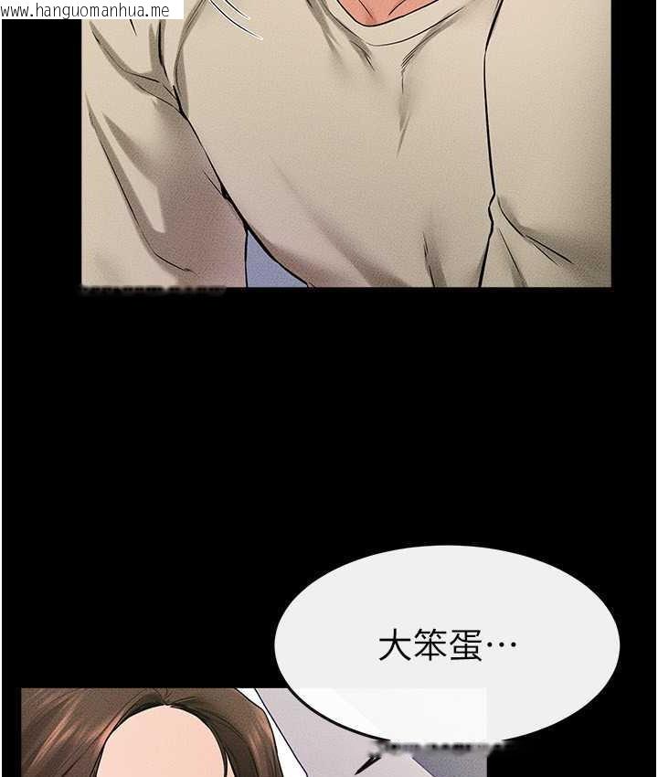 韩国漫画继母与继姐韩漫_继母与继姐-第24话-把我变成你的形状在线免费阅读-韩国漫画-第34张图片