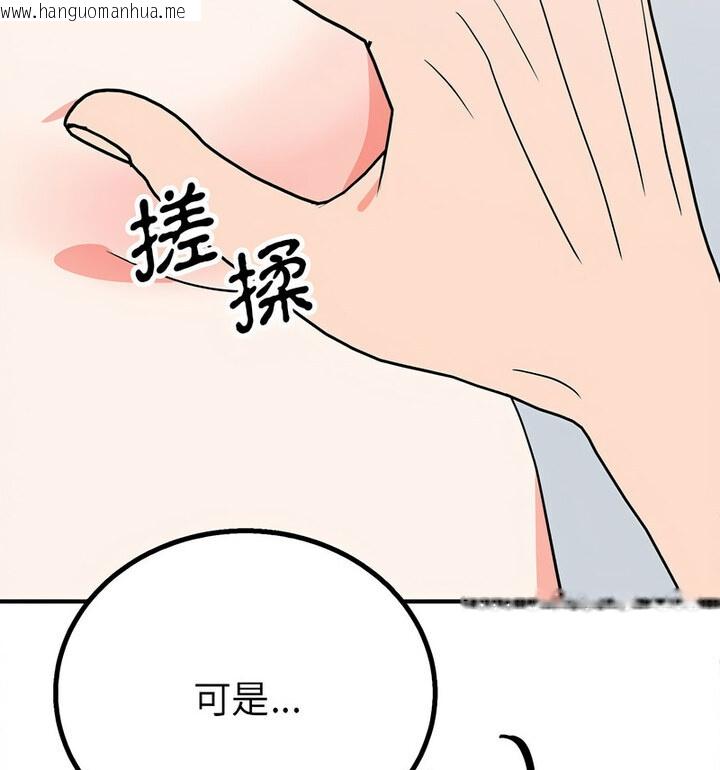 韩国漫画毒酒韩漫_毒酒-第16话在线免费阅读-韩国漫画-第65张图片