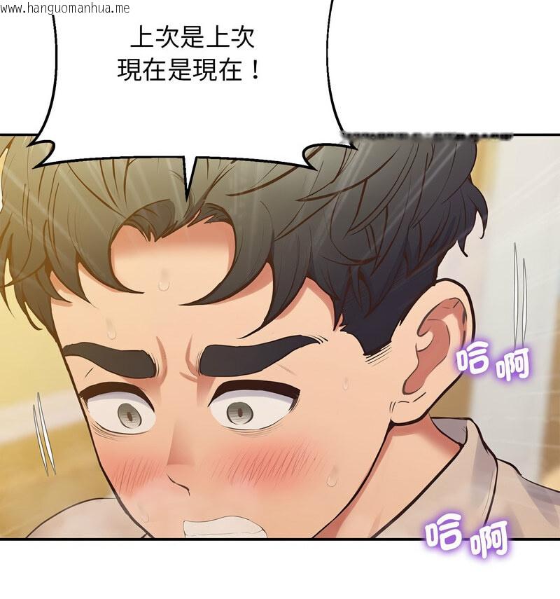 韩国漫画超人气美术家教/上门男家教韩漫_超人气美术家教/上门男家教-第24话在线免费阅读-韩国漫画-第99张图片