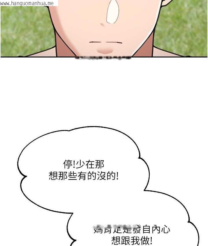 韩国漫画童颜继母韩漫_童颜继母-第38话-妈，妳后悔跟我做吗?在线免费阅读-韩国漫画-第80张图片