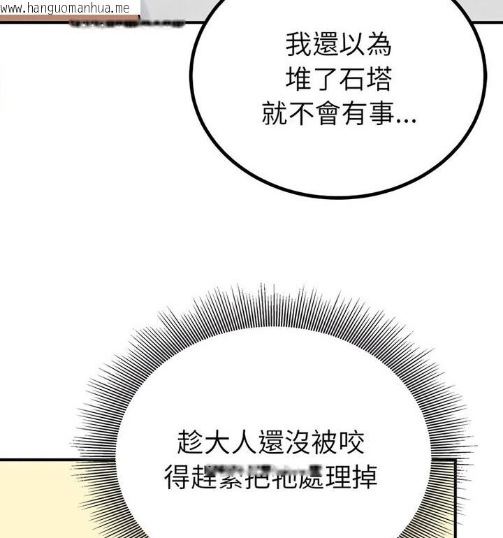 韩国漫画毒酒韩漫_毒酒-第16话在线免费阅读-韩国漫画-第33张图片