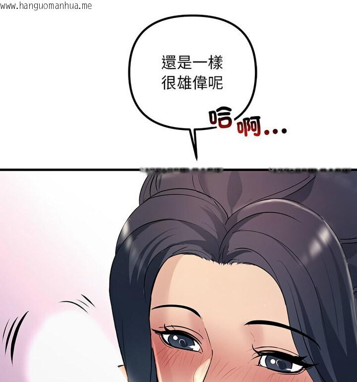 韩国漫画走味的初恋/不正常关系韩漫_走味的初恋/不正常关系-第30话在线免费阅读-韩国漫画-第123张图片