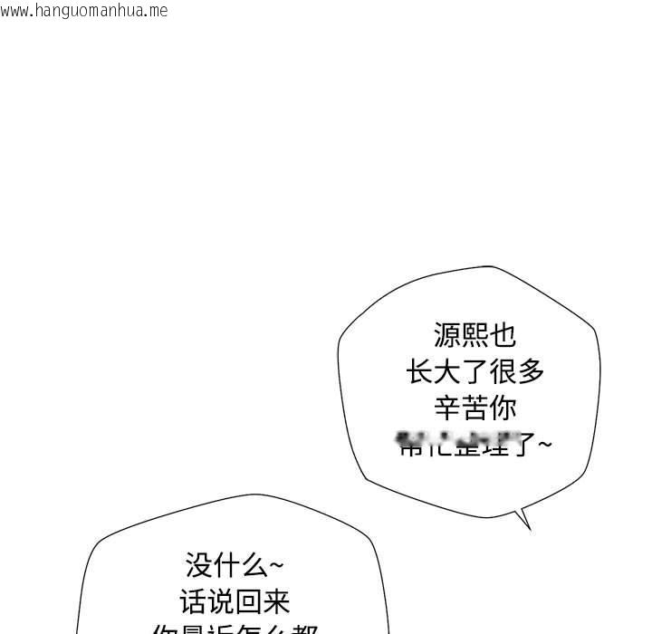 韩国漫画脱轨关系韩漫_脱轨关系-第1话在线免费阅读-韩国漫画-第68张图片