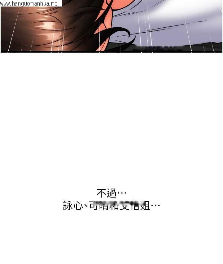 韩国漫画请用啪支付韩漫_请用啪支付-第63话-紧缩又柔软的小穴在线免费阅读-韩国漫画-第20张图片