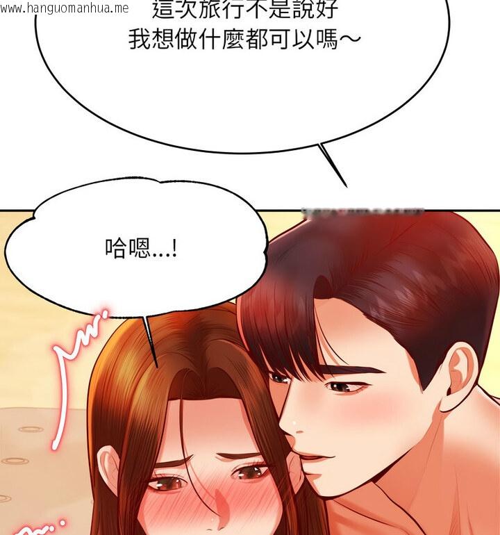 韩国漫画老师的课外教学/我的专属老师韩漫_老师的课外教学/我的专属老师-第38话在线免费阅读-韩国漫画-第79张图片