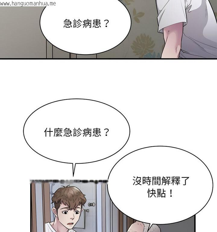 韩国漫画好运出租车/好运计程车韩漫_好运出租车/好运计程车-第11话在线免费阅读-韩国漫画-第66张图片