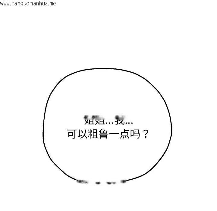 韩国漫画重生之长枪无敌韩漫_重生之长枪无敌-第4话在线免费阅读-韩国漫画-第85张图片