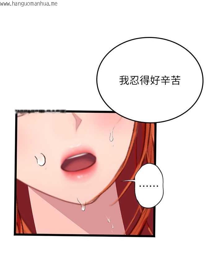 韩国漫画海女实习生韩漫_海女实习生-第97话-被阿姨舔到失禁在线免费阅读-韩国漫画-第87张图片