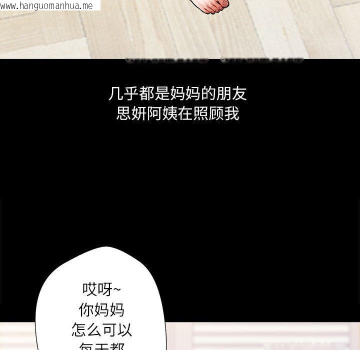 韩国漫画脱轨关系韩漫_脱轨关系-第1话在线免费阅读-韩国漫画-第20张图片