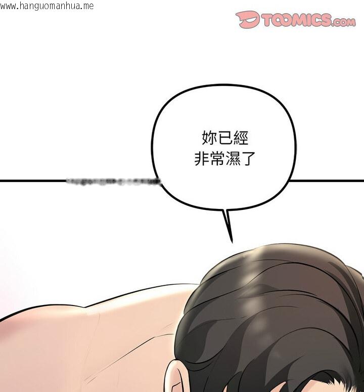 韩国漫画走味的初恋/不正常关系韩漫_走味的初恋/不正常关系-第30话在线免费阅读-韩国漫画-第110张图片