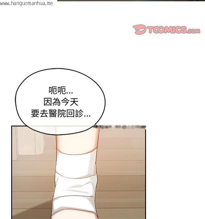 韩国漫画无法克制的爱/难以克制的欲望韩漫_无法克制的爱/难以克制的欲望-第21话在线免费阅读-韩国漫画-第69张图片