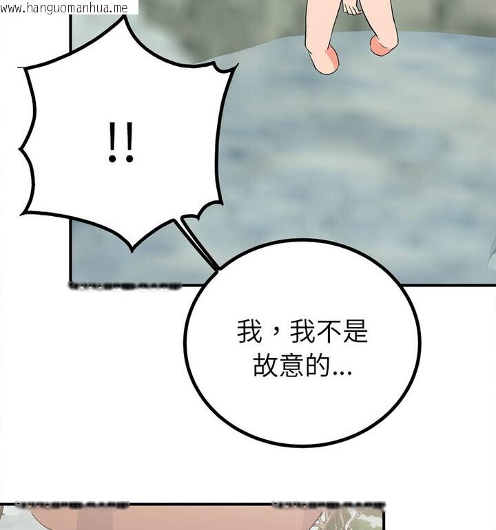 韩国漫画毒酒韩漫_毒酒-第16话在线免费阅读-韩国漫画-第43张图片