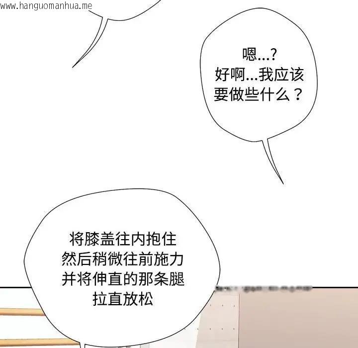 韩国漫画脱轨关系韩漫_脱轨关系-第3话在线免费阅读-韩国漫画-第31张图片