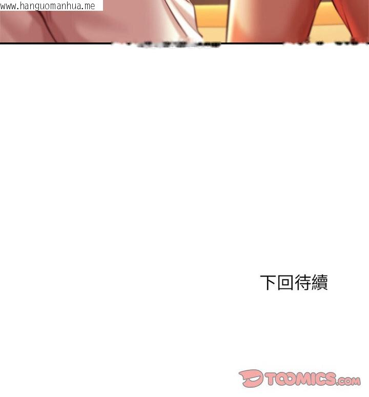 韩国漫画老师的课外教学/我的专属老师韩漫_老师的课外教学/我的专属老师-第38话在线免费阅读-韩国漫画-第150张图片