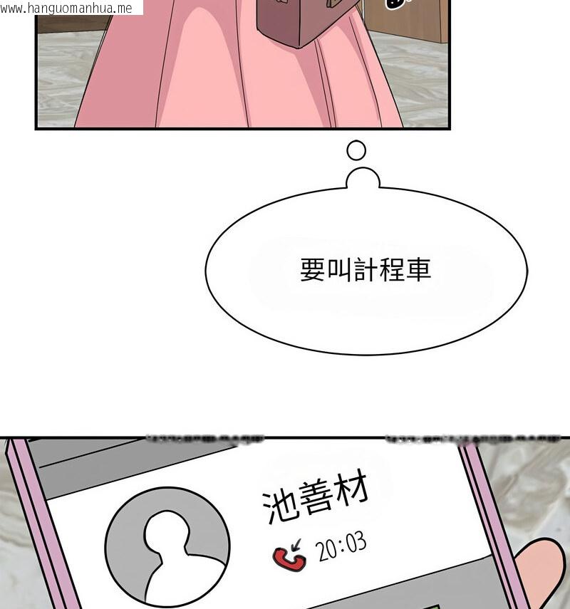 韩国漫画我的完美谬思韩漫_我的完美谬思-第29话在线免费阅读-韩国漫画-第95张图片