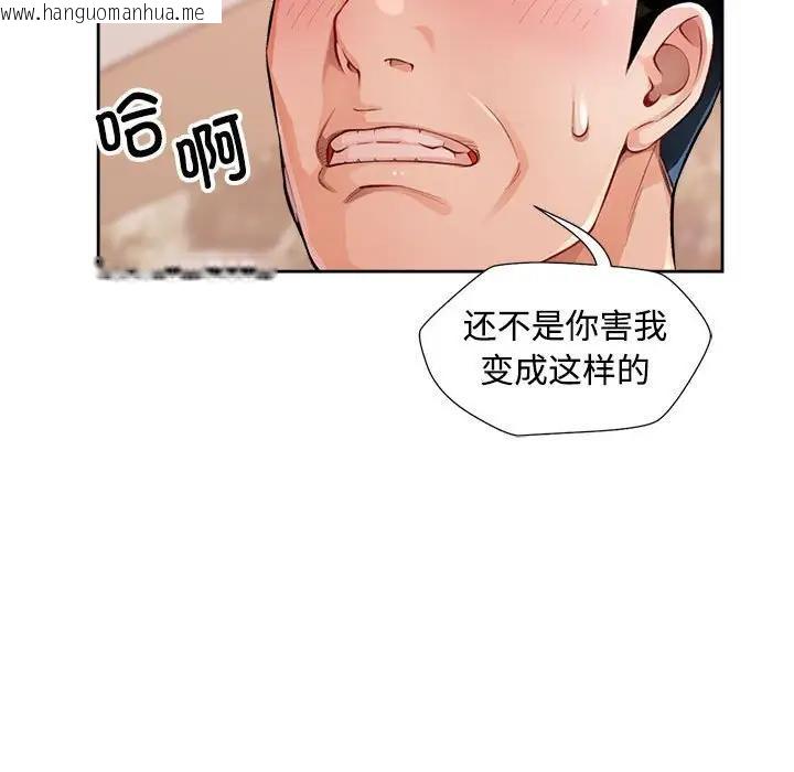 韩国漫画脱轨关系韩漫_脱轨关系-第2话在线免费阅读-韩国漫画-第145张图片