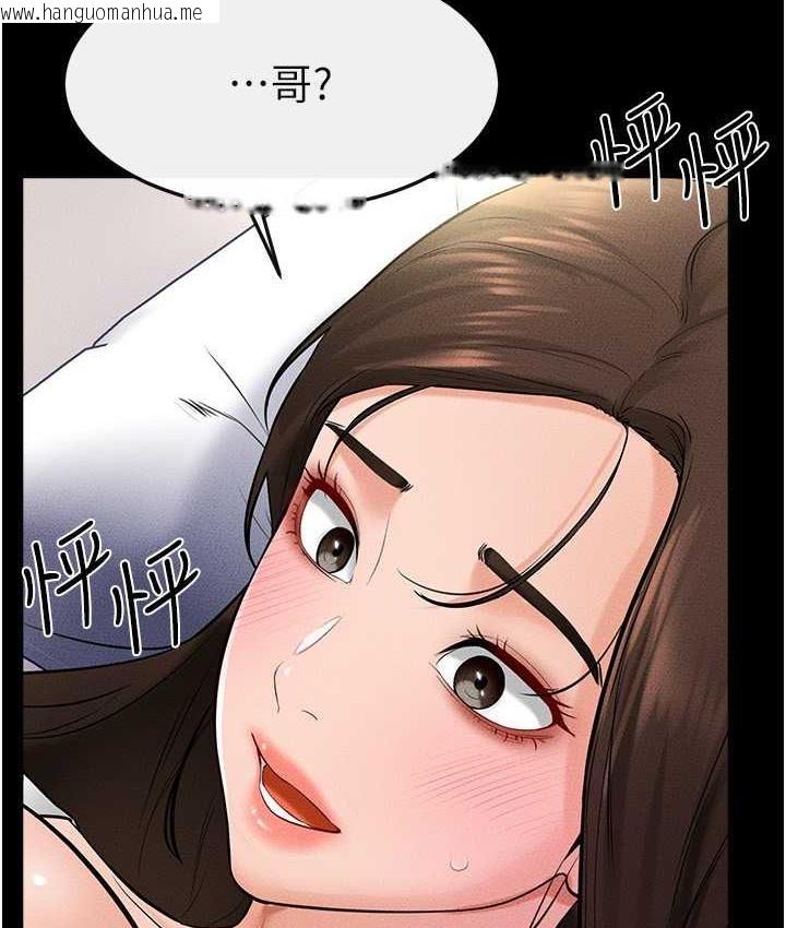 韩国漫画继母与继姐韩漫_继母与继姐-第24话-把我变成你的形状在线免费阅读-韩国漫画-第44张图片